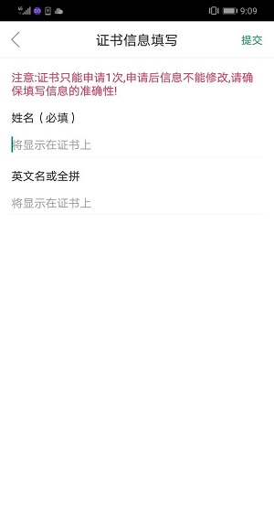 军职在线考核刷分免费版