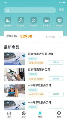 初心互助app官方版