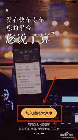 嘀嗒出租车司机端最新版