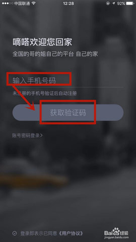 嘀嗒出租车司机端最新版