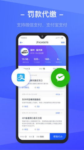 12123查违章app最新版