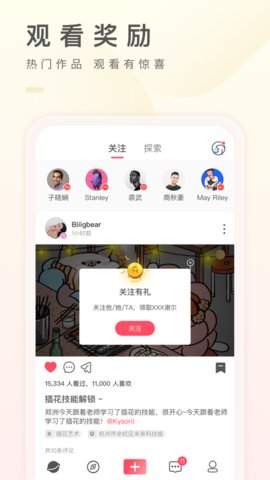 之音APP交友