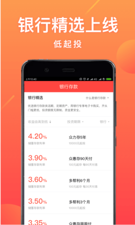 麻袋财富2021最新官方版
