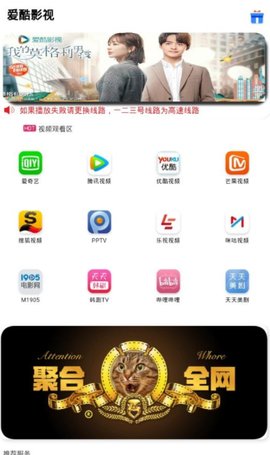 爱酷影院app官方版