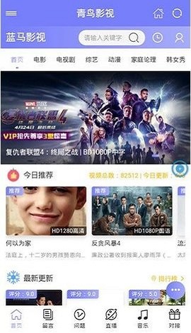 青鸟影视app播放器最新版