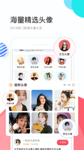 个性头像app2021最新官方版
