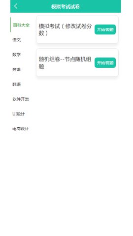 抖学院app安卓版