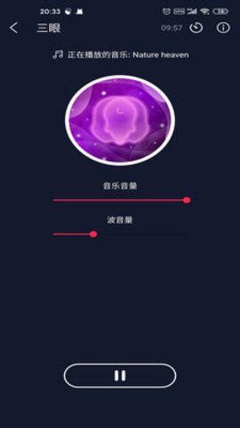 双耳节拍脑波音乐最新版