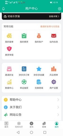 乐赏猫app红包赚钱版