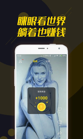 眯眼短视频app官方版