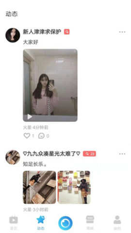 奇兔直播平台安卓版