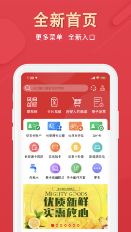 西安市民卡app