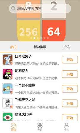 H5游戏盒子满v官方版