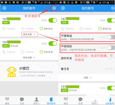 中国移动和多号免费版