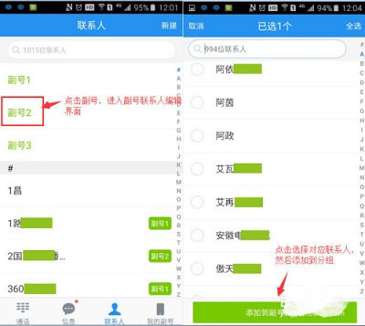 中国移动和多号免费版