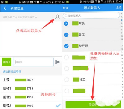中国移动和多号免费版