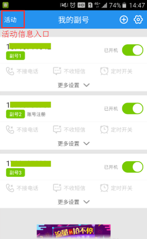 中国移动和多号免费版