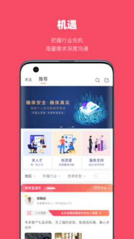 金圈交友app最新版