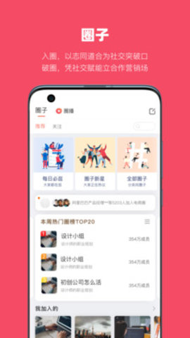 金圈交友app最新版
