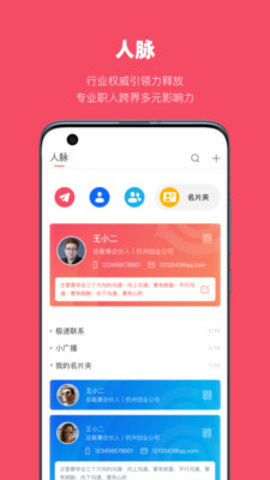金圈交友app最新版