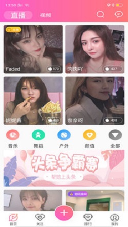 笔芯直播平台官方手机版