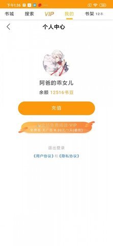 哔哔看点app官方安卓版