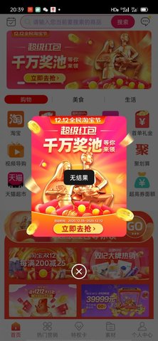 美桃街App最新版