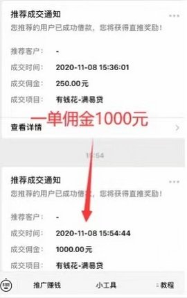 推有钱手机赚钱app