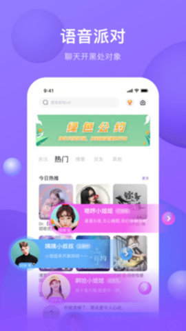 斜杠交友app最新手机版