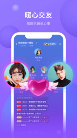 斜杠交友app最新手机版
