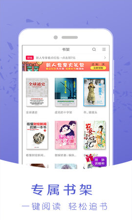 嗨小说阅读软件官方版