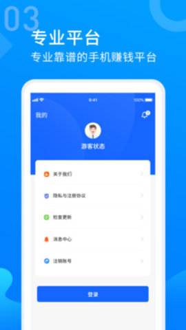 兼职手机赚钱app最新手机版