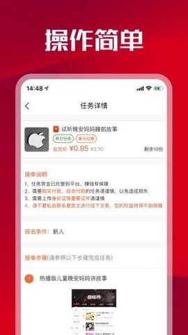 悬赏兔app手机版
