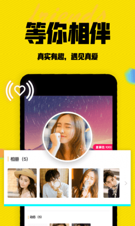 陌闲app2021最新版本