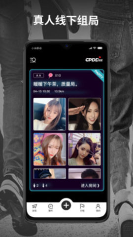 CPDD交友最新版