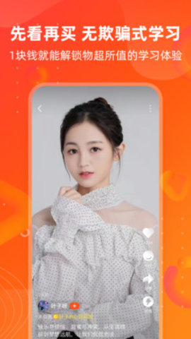 同频app2021安卓版