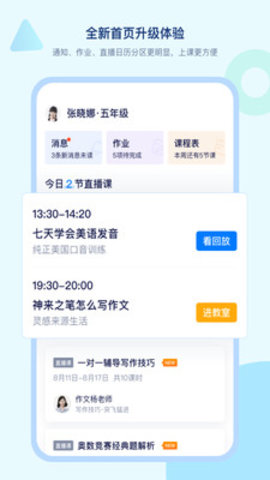 学浪计划安卓版