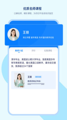 学浪计划安卓版
