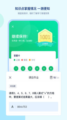学浪计划安卓版