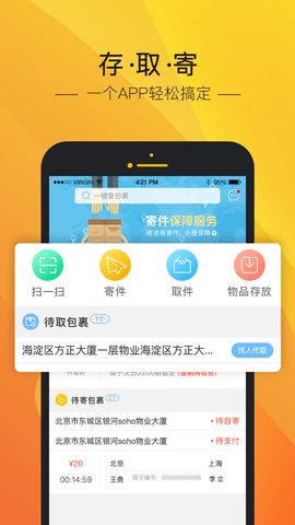 中邮速递易单号查询最新手机版