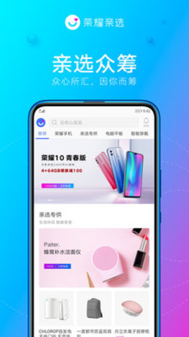 荣耀商城app2024最新版本