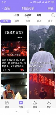 紫竹资讯APP官方版