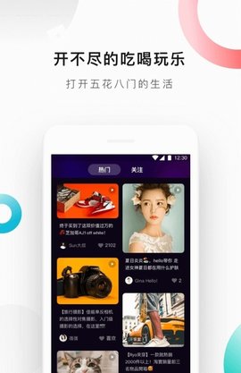 物区短视频最新官方版