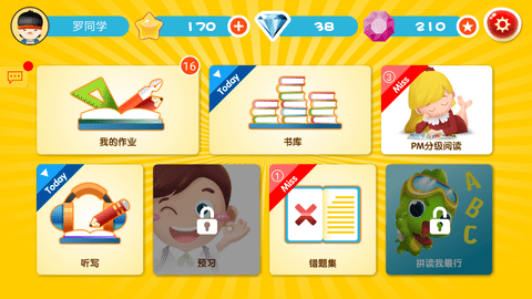 口袋家教学生端2021最新款