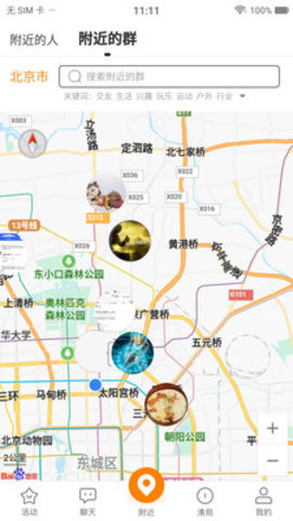 凑局app安卓版
