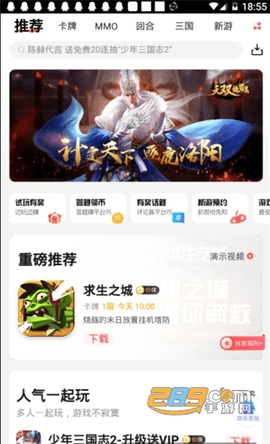 威狐游戏盒子手机版