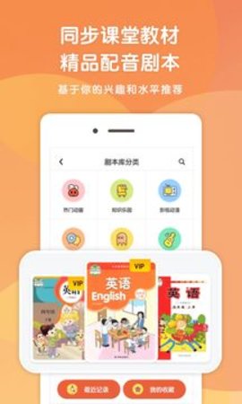 小猪英语剧场官方app安卓版