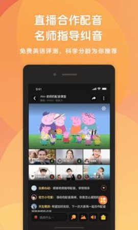 小猪英语剧场官方app安卓版