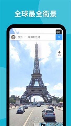 神州地球地图软件官方免费版