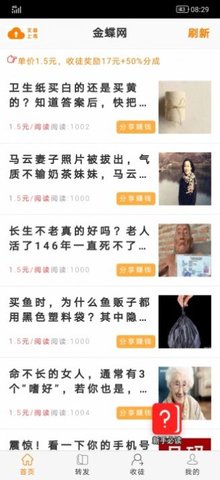 金羊网app安卓赚钱版